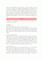 리바이스의 마케팅전략 (SWOT, STP, 4P)과 국내 성공요인 분석 14페이지