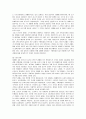 이베이의 옥션 인수합병 (M&A)과 향후 개선 방안 5페이지