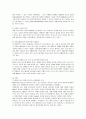 이베이의 옥션 인수합병 (M&A)과 향후 개선 방안 9페이지