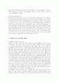 이베이의 옥션 인수합병 (M&A)과 향후 개선 방안 10페이지