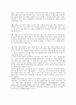 이베이의 옥션 인수합병 (M&A)과 향후 개선 방안 14페이지