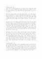 이베이의 옥션 인수합병 (M&A)과 향후 개선 방안 15페이지