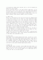 미스터 도넛의 마케팅전략과 개선방안 4페이지