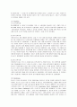 미스터 도넛의 마케팅전략과 개선방안 10페이지