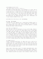 미스터 도넛의 마케팅전략과 개선방안 14페이지