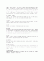 세계적인 브랜드 코카콜라의 마케팅전략 (SWOT, STP, 4P) 분석 4페이지