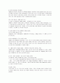 세계적인 브랜드 코카콜라의 마케팅전략 (SWOT, STP, 4P) 분석 10페이지