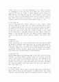 세계적인 브랜드 코카콜라의 마케팅전략 (SWOT, STP, 4P) 분석 15페이지