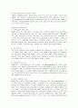 세계적인 브랜드 코카콜라의 마케팅전략 (SWOT, STP, 4P) 분석 20페이지