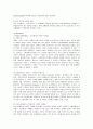 세계적인 브랜드 코카콜라의 마케팅전략 (SWOT, STP, 4P) 분석 21페이지