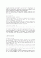 세계적인 브랜드 코카콜라의 마케팅전략 (SWOT, STP, 4P) 분석 22페이지