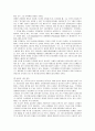 세계적인 브랜드 코카콜라의 마케팅전략 (SWOT, STP, 4P) 분석 23페이지