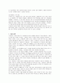세계적인 브랜드 코카콜라의 마케팅전략 (SWOT, STP, 4P) 분석 25페이지