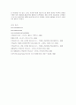 세계적인 브랜드 코카콜라의 마케팅전략 (SWOT, STP, 4P) 분석 26페이지