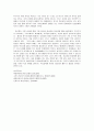 [한국외국어대학교 신화와 종교] 기말고사 자료(open book test) : 그리스신화 속 그리스인들의 여성관과 자녀관 4페이지