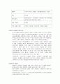 신종플루 ( 신종인플루엔자 A(H1N1)) 증상, 예방법 및 대처방안, 신종플루 전파 방법, 증상, 합병증 증상, 확산 경로 3페이지