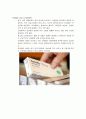 신종플루 ( 신종인플루엔자 A(H1N1)) 증상, 예방법 및 대처방안, 신종플루 전파 방법, 증상, 합병증 증상, 확산 경로 4페이지