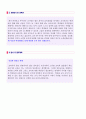 [완벽가이드] 교육직/교사 자기소개서 자기소개서예문 2편모음 + 표준 이력서양식  2페이지