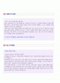 (유치원교사 자기소개서 2편모음 + 이력서양식) 보육교사/유치원교사 자기소개서 2편 [보육교사 유치원교사자기소개서 유치원교사자기소개서/유치원교사 자소서 자기소개서/유치원교사자기소개서/유치원교사 자 2페이지