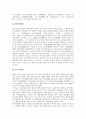 가사문화의 관광상품화(관광상품개발), 전통민속마을의 관광상품화(관광상품개발), 지역축제의 관광상품화(관광상품개발), 태권도의 관광상품화(관광상품개발) 분석(관광상품, 관광상품화, 관광상품개발) 5페이지