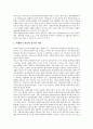 가사문화의 관광상품화(관광상품개발), 전통민속마을의 관광상품화(관광상품개발), 지역축제의 관광상품화(관광상품개발), 태권도의 관광상품화(관광상품개발) 분석(관광상품, 관광상품화, 관광상품개발) 9페이지