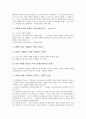 [그리스][그리스도신학][헬라][바울신학][천국][지옥]그리스의 문화, 그리스의 철학, 그리스도신학의 헬라(그리스)적 이해, 바울신학의 헬라(그리스)적 배경, 천국과 지옥의 헬라(그리스)적 의미 분석 4페이지