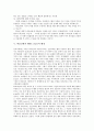[그리스][그리스도신학][헬라][바울신학][천국][지옥]그리스의 문화, 그리스의 철학, 그리스도신학의 헬라(그리스)적 이해, 바울신학의 헬라(그리스)적 배경, 천국과 지옥의 헬라(그리스)적 의미 분석 5페이지
