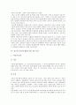 [그리스][그리스도신학][헬라][바울신학][천국][지옥]그리스의 문화, 그리스의 철학, 그리스도신학의 헬라(그리스)적 이해, 바울신학의 헬라(그리스)적 배경, 천국과 지옥의 헬라(그리스)적 의미 분석 6페이지