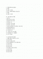 [기업][선진기업][구조조정][IR기법][위기관리][E비즈니스화]기업의 역할 고찰과 선진기업의 구조조정, 선진기업의 IR기법, 선진기업의 위기관리, 선진기업의 E비즈니스화 및 선진기업의 시사점 분석 2페이지