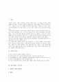[기업][선진기업][구조조정][IR기법][위기관리][E비즈니스화]기업의 역할 고찰과 선진기업의 구조조정, 선진기업의 IR기법, 선진기업의 위기관리, 선진기업의 E비즈니스화 및 선진기업의 시사점 분석 4페이지