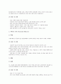 [기업][선진기업][구조조정][IR기법][위기관리][E비즈니스화]기업의 역할 고찰과 선진기업의 구조조정, 선진기업의 IR기법, 선진기업의 위기관리, 선진기업의 E비즈니스화 및 선진기업의 시사점 분석 5페이지