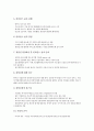 [기업][선진기업][구조조정][IR기법][위기관리][E비즈니스화]기업의 역할 고찰과 선진기업의 구조조정, 선진기업의 IR기법, 선진기업의 위기관리, 선진기업의 E비즈니스화 및 선진기업의 시사점 분석 9페이지