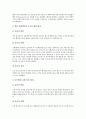[기업][선진기업][구조조정][IR기법][위기관리][E비즈니스화]기업의 역할 고찰과 선진기업의 구조조정, 선진기업의 IR기법, 선진기업의 위기관리, 선진기업의 E비즈니스화 및 선진기업의 시사점 분석 11페이지