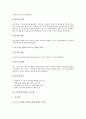 [기업][선진기업][구조조정][IR기법][위기관리][E비즈니스화]기업의 역할 고찰과 선진기업의 구조조정, 선진기업의 IR기법, 선진기업의 위기관리, 선진기업의 E비즈니스화 및 선진기업의 시사점 분석 13페이지