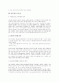 [기업][선진기업][구조조정][IR기법][위기관리][E비즈니스화]기업의 역할 고찰과 선진기업의 구조조정, 선진기업의 IR기법, 선진기업의 위기관리, 선진기업의 E비즈니스화 및 선진기업의 시사점 분석 17페이지