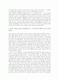 노동에서의 주체성, 주체형성과 노동운동, 주체형성과 이주노동자운동, 고용허가제와 노동주체성, 기로에 선 한국의 민주노조운동 분석(노동, 주체성, 주체형성, 노동운동, 이주노동자운동, 고용허가제) 4페이지