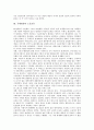 노동에서의 주체성, 주체형성과 노동운동, 주체형성과 이주노동자운동, 고용허가제와 노동주체성, 기로에 선 한국의 민주노조운동 분석(노동, 주체성, 주체형성, 노동운동, 이주노동자운동, 고용허가제) 5페이지