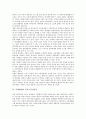 노동에서의 주체성, 주체형성과 노동운동, 주체형성과 이주노동자운동, 고용허가제와 노동주체성, 기로에 선 한국의 민주노조운동 분석(노동, 주체성, 주체형성, 노동운동, 이주노동자운동, 고용허가제) 6페이지