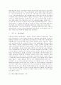 노동에서의 주체성, 주체형성과 노동운동, 주체형성과 이주노동자운동, 고용허가제와 노동주체성, 기로에 선 한국의 민주노조운동 분석(노동, 주체성, 주체형성, 노동운동, 이주노동자운동, 고용허가제) 9페이지