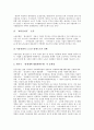 노동에서의 주체성, 주체형성과 노동운동, 주체형성과 이주노동자운동, 고용허가제와 노동주체성, 기로에 선 한국의 민주노조운동 분석(노동, 주체성, 주체형성, 노동운동, 이주노동자운동, 고용허가제) 10페이지