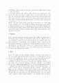 [메타데이터][EEVL][EELS][RFC1807][메타데이터포맷 통합모델]메타데이터의 개념, EEVL, EELS, RFC1807, 메타데이터포맷의 통합모델 제안 고찰(메타데이터, EEVL, EELS, RFC1807, 메타데이터포맷 통합모델) 6페이지