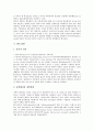 [메타데이터][EEVL][EELS][RFC1807][메타데이터포맷 통합모델]메타데이터의 개념, EEVL, EELS, RFC1807, 메타데이터포맷의 통합모델 제안 고찰(메타데이터, EEVL, EELS, RFC1807, 메타데이터포맷 통합모델) 7페이지