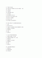 [영양관리][영유아][청소년기][성인][노인]모성영양(영양관리), 영유아(0~6세)영양(영양관리), 학동기아동(7~12세)영양(영양관리), 청소년기영양(영양관리), 성인영양(영양관리), 노인영양(영양관리) 분석 2페이지