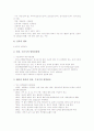 [영양관리][영유아][청소년기][성인][노인]모성영양(영양관리), 영유아(0~6세)영양(영양관리), 학동기아동(7~12세)영양(영양관리), 청소년기영양(영양관리), 성인영양(영양관리), 노인영양(영양관리) 분석 5페이지