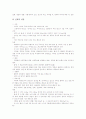 [영양관리][영유아][청소년기][성인][노인]모성영양(영양관리), 영유아(0~6세)영양(영양관리), 학동기아동(7~12세)영양(영양관리), 청소년기영양(영양관리), 성인영양(영양관리), 노인영양(영양관리) 분석 7페이지