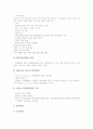 [영양관리][영유아][청소년기][성인][노인]모성영양(영양관리), 영유아(0~6세)영양(영양관리), 학동기아동(7~12세)영양(영양관리), 청소년기영양(영양관리), 성인영양(영양관리), 노인영양(영양관리) 분석 8페이지
