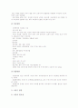[영양관리][영유아][청소년기][성인][노인]모성영양(영양관리), 영유아(0~6세)영양(영양관리), 학동기아동(7~12세)영양(영양관리), 청소년기영양(영양관리), 성인영양(영양관리), 노인영양(영양관리) 분석 10페이지