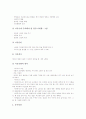 [영양관리][영유아][청소년기][성인][노인]모성영양(영양관리), 영유아(0~6세)영양(영양관리), 학동기아동(7~12세)영양(영양관리), 청소년기영양(영양관리), 성인영양(영양관리), 노인영양(영양관리) 분석 11페이지