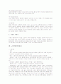 [영양관리][영유아][청소년기][성인][노인]모성영양(영양관리), 영유아(0~6세)영양(영양관리), 학동기아동(7~12세)영양(영양관리), 청소년기영양(영양관리), 성인영양(영양관리), 노인영양(영양관리) 분석 22페이지