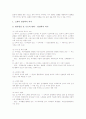 [영양관리][영유아][청소년기][성인][노인]모성영양(영양관리), 영유아(0~6세)영양(영양관리), 학동기아동(7~12세)영양(영양관리), 청소년기영양(영양관리), 성인영양(영양관리), 노인영양(영양관리) 분석 23페이지